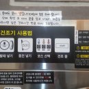 워시프렌즈셀프빨래방강릉 이미지