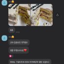 광주삼육 | 광주 남구 주문케이크 추천 / 주월동 메모케이크 후기