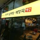 가미감자탕 - 창원시 마산회원구 | 가미감자탕