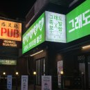 6125 | [대구 상인동 맛집] 불족발과 마늘보쌈이 입안에 가득차는 ‘그래도 족발보쌈’ 방문 후기