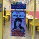스텔라떡볶이 경남창원도계점 이미지