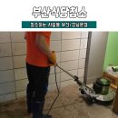 청소하는사람들