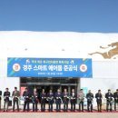 스마트에어돔 축구장 이미지