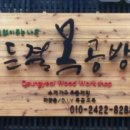 짱공방