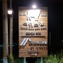 가시머리펜션