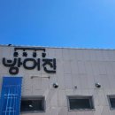 방어진문화센터 이미지