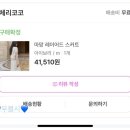 체리코코 | 지그재그 쇼핑몰 추천 쇼퍼랜드 체리코코 내돈내산 찐후기