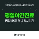 배곧목민정한의원 이미지