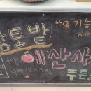 삽다리농원 이미지
