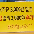 유가명가즉석찰순대&왕족발 이미지