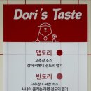 혼밥도리 본점 이미지