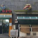 2번지회초밥
