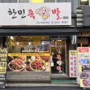 우리한민 이미지