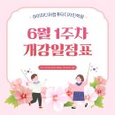 하이미디어컴퓨터디자인학원 | 수강가능 엑셀·영상편집·디자인 전 과정 초역세권 하이미디어컴퓨터디자인학원 일산 2026년 6월 1주차...