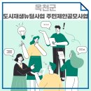 동부로 옥천-2 이미지