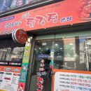 우라빠닭강정 이미지