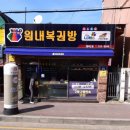원내복권방