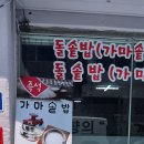 맛깔촌 - 가평군 가화로 212 | 맛깔촌