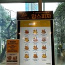 맘스피자랩 가든역삼점 이미지
