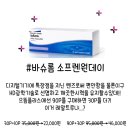 으뜸플러스 두호장성점 이미지