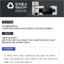금천구재활용센터 이미지