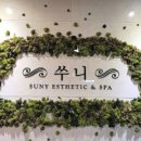 쑤니샵