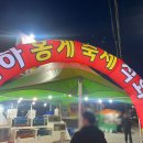 불나리 | 아산 불나리 홍게 맛집 내돈내산 후기