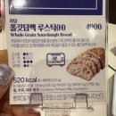 파리바게트(그라시움) 이미지