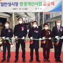 일반성시장 이미지