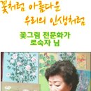 화가와꽃 네이버블로그