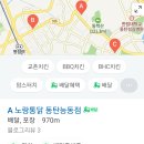 노랑통닭 동탄능동점 이미지