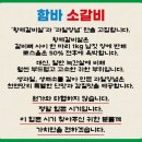 삼성현초등학교 | 경산 백천동 함바소갈비 가족 외식 장소 추천 | 내돈내산