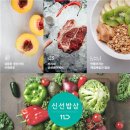 신선밥상 이미지