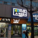 어울림 스퀘어 이미지