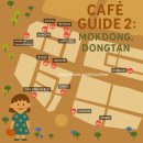 이디야커피숍(해양공원점) | 동탄 목동 핫플 카페 정리!(2탄)지도로 보는 특장점, 메뉴,