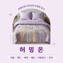 허밍온 이미지
