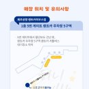 씨유제주공항렌트카하우스점