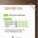 스프링힐스cc 퍼블릭골프장 11월 그린피할인 이미지