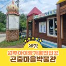 원주곤충마을박물관 | 원주 아이들과 가볼만한곳 원주곤충마을박물관 어린이체험 장수풍뎅이 키우기