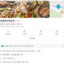 오늘은족발 | 신봉동맛집 푸짐하고 맛있는 족발 일품향미족발관 다녀온 솔직후기