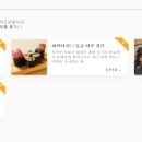 스시히비 이미지