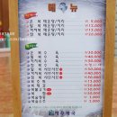 제주복국 이미지