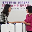 광교초교 이미지