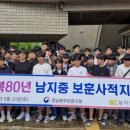 남지중학교 이미지