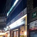 교촌치킨 나운1호점