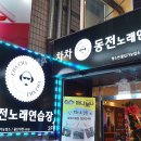 호기심노래연습장 이미지