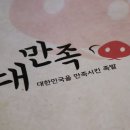 대한민국을만족시킨족발 이미지