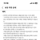 Sk 0데이 피자헛 쿠폰 쓰실분?? 이미지