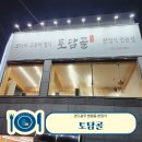 토담골 | 내돈내산 경기광주 쌍령동 맛집 '토담골' 후기, 룸있는 한정식 떡갈비 정식 솔직 리뷰