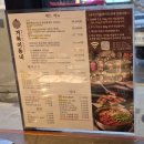 대패 3.5 | 부산 덕천동 숙등역맛집 거북이동네 부산덕천점 방문 후기